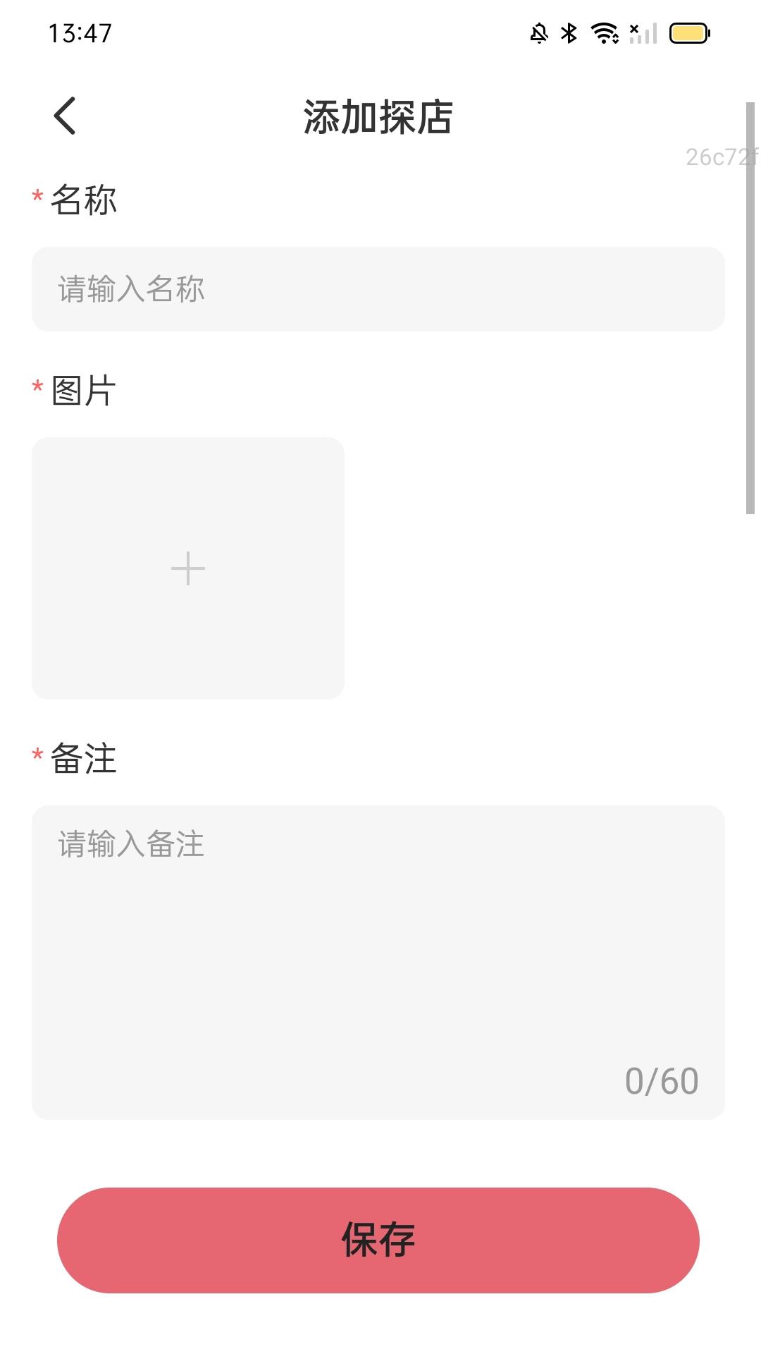 精彩截图-美味充电2025官方新版