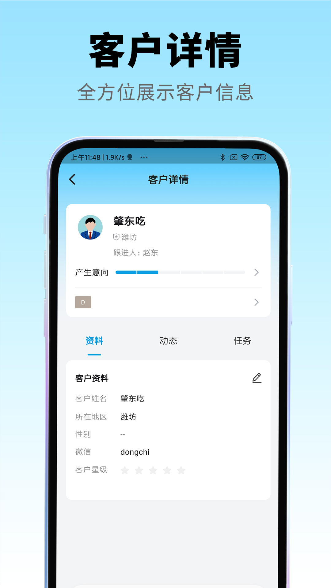 精彩截图-绩飛CRM2026官方新版