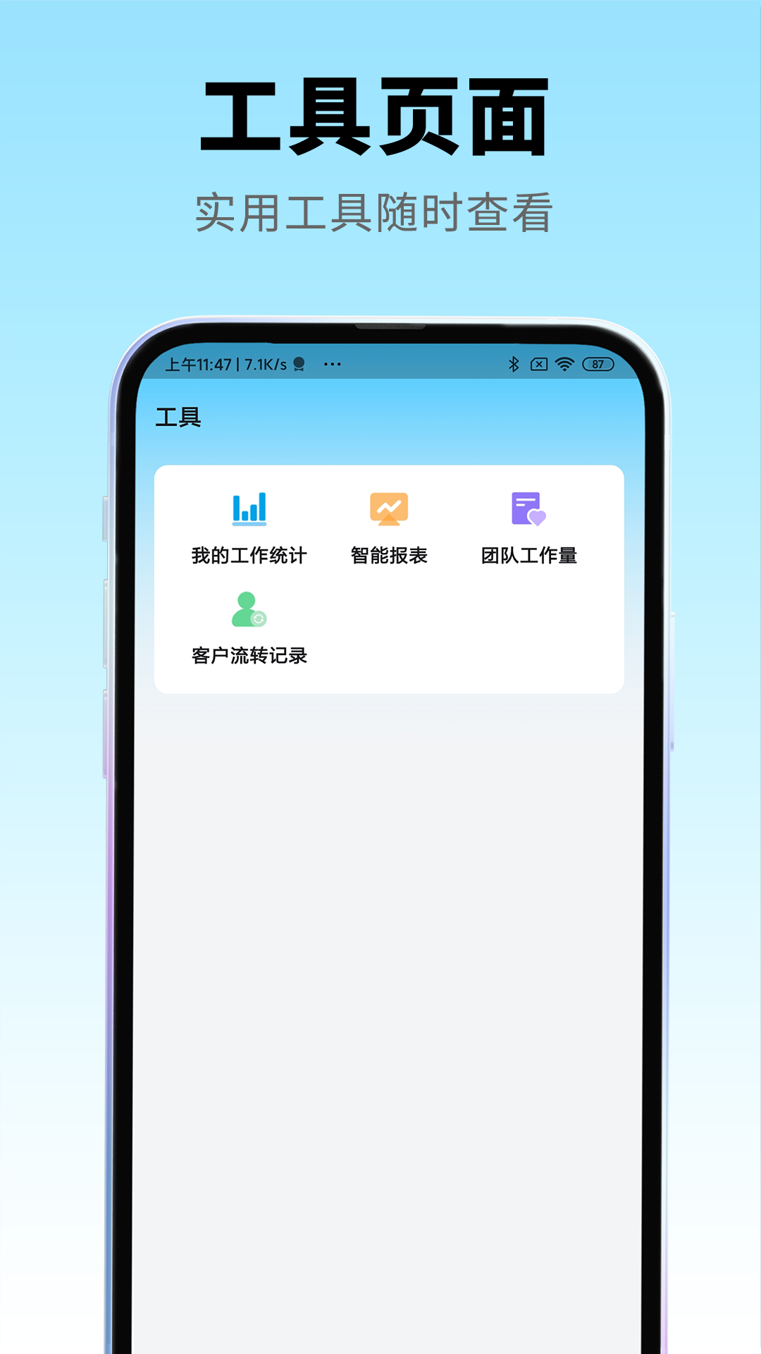 精彩截图-绩飛CRM2026官方新版