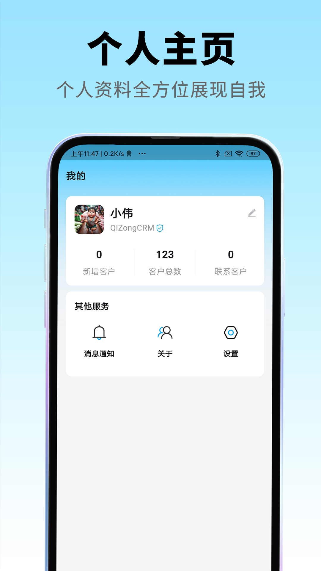 精彩截图-绩飛CRM2026官方新版