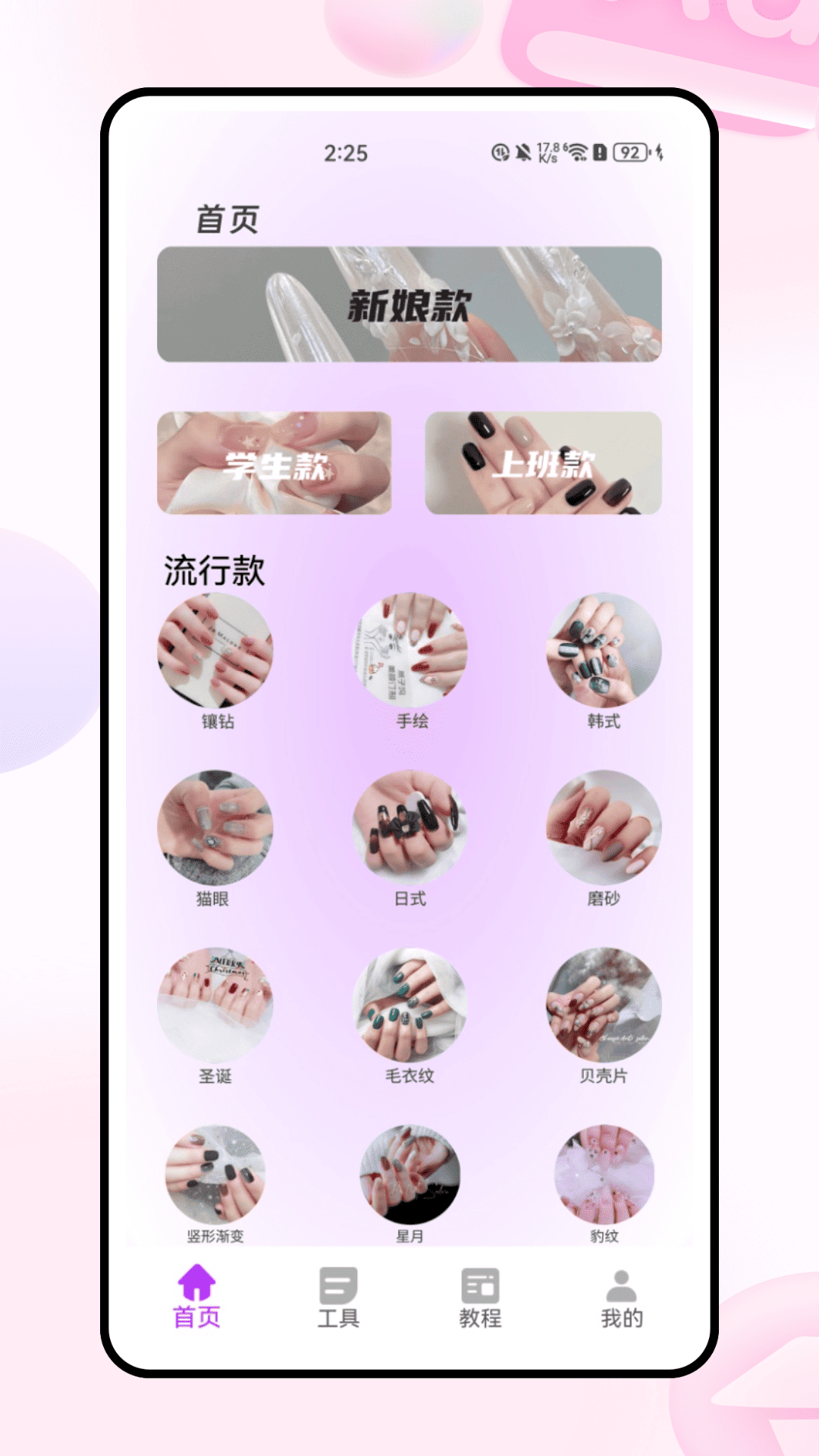 精彩截图-美甲棒2026官方新版