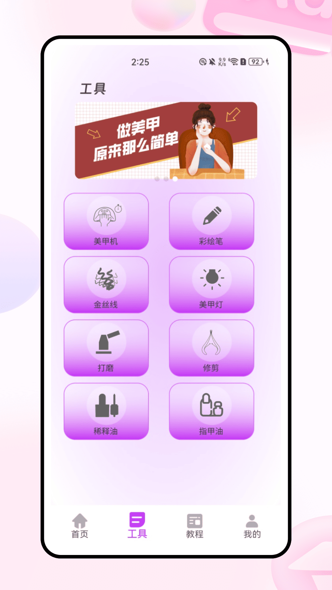 精彩截图-美甲棒2026官方新版