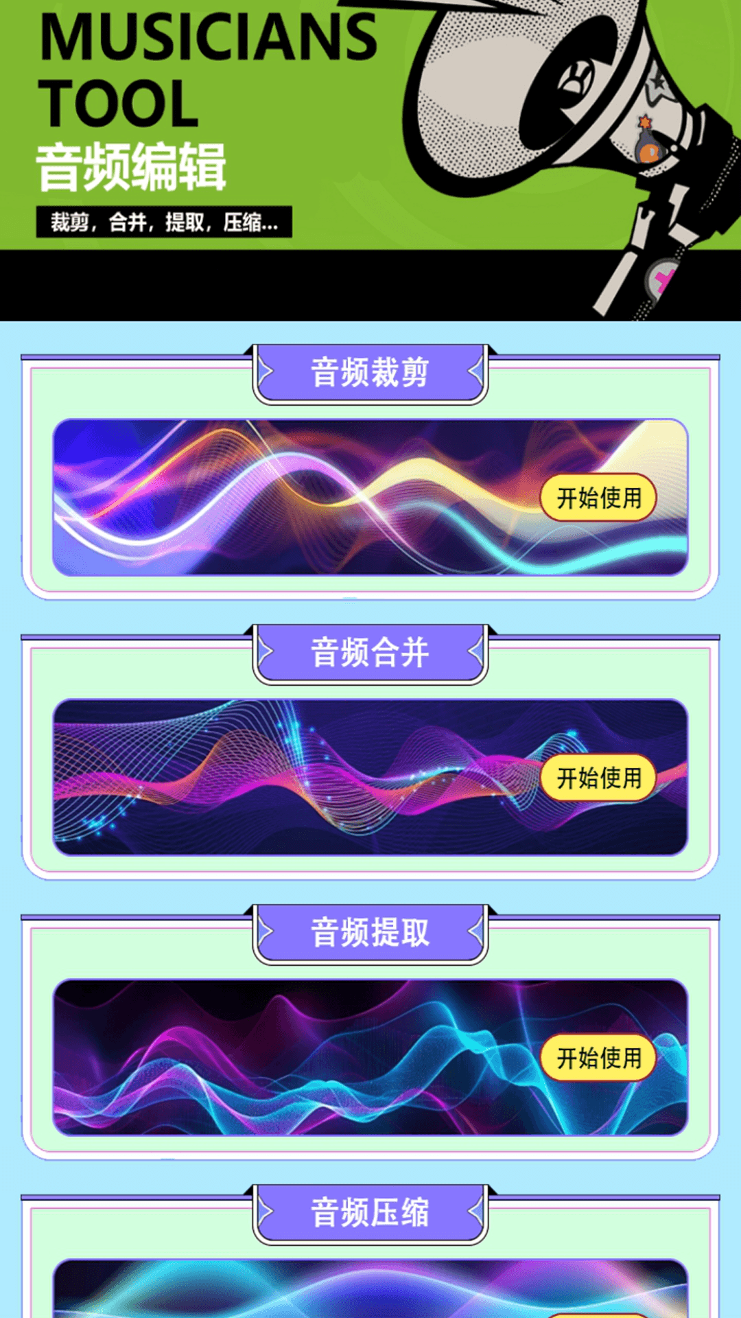 精彩截图-YealicoPro2026官方新版