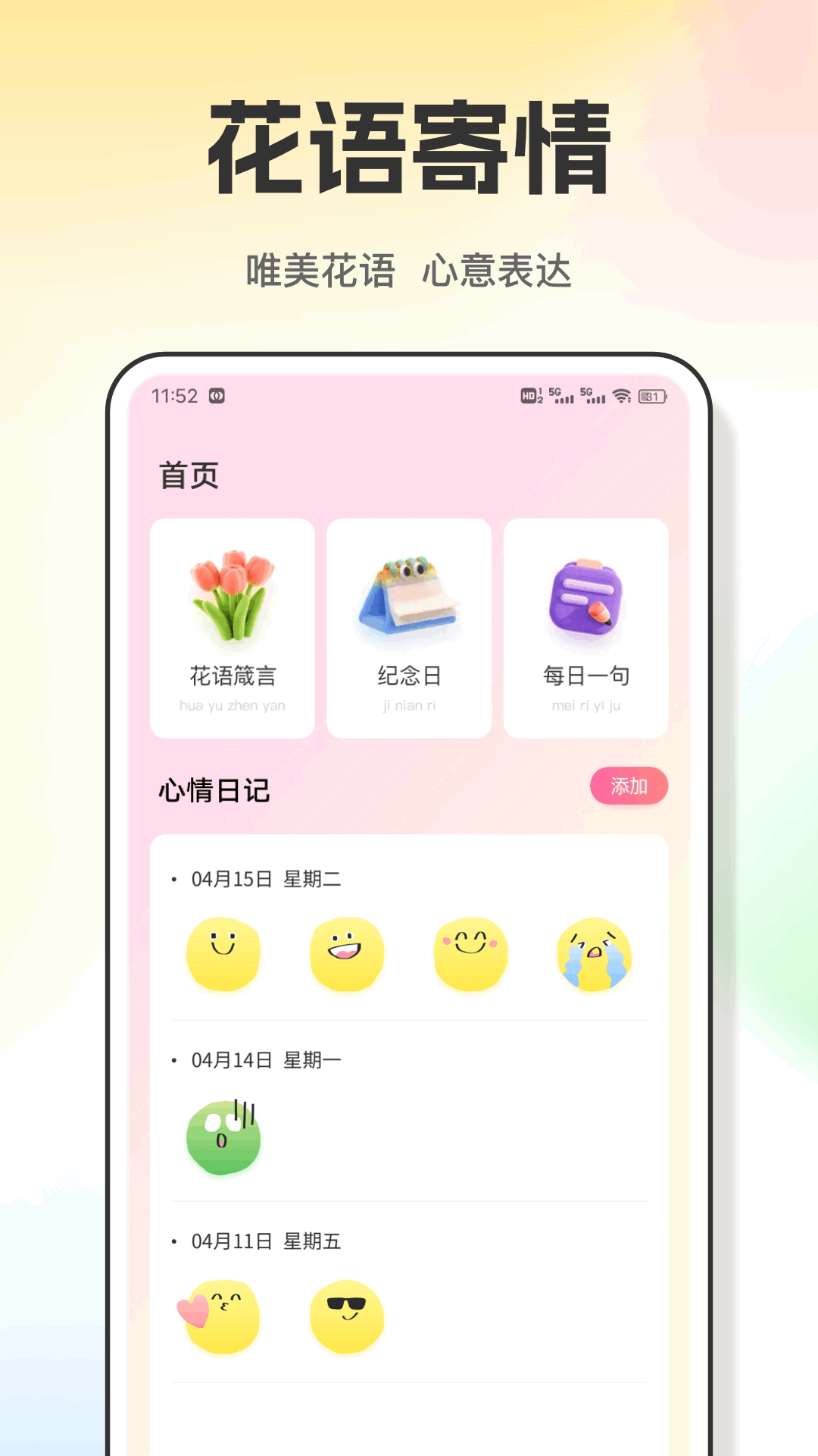 精彩截图-心桥笔记2025官方新版