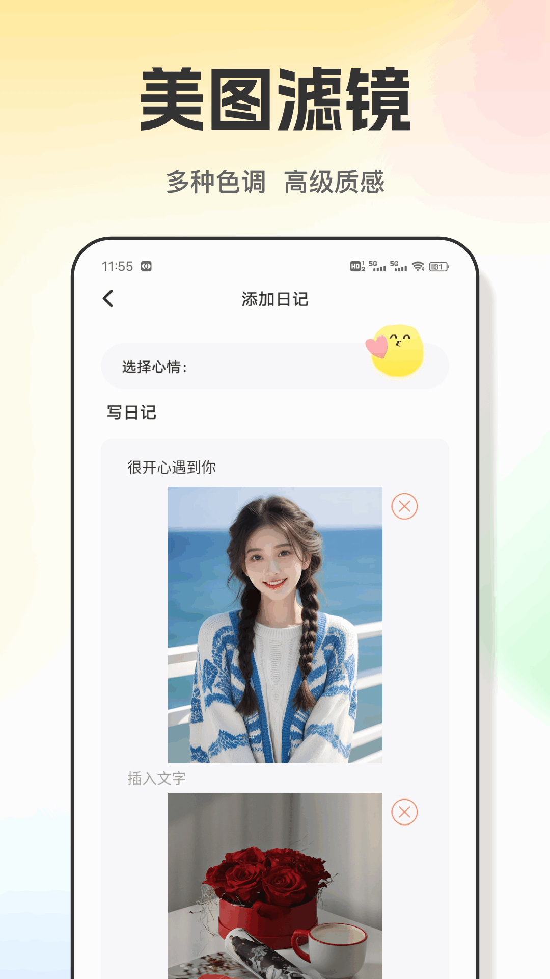 精彩截图-心桥笔记2025官方新版