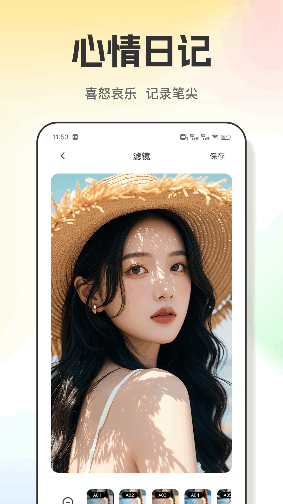 精彩截图-心桥笔记2025官方新版