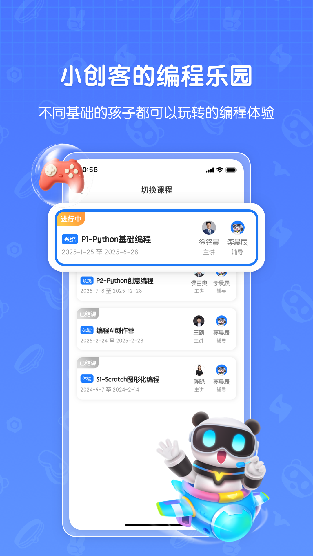 精彩截图-敦敦编程2025官方新版