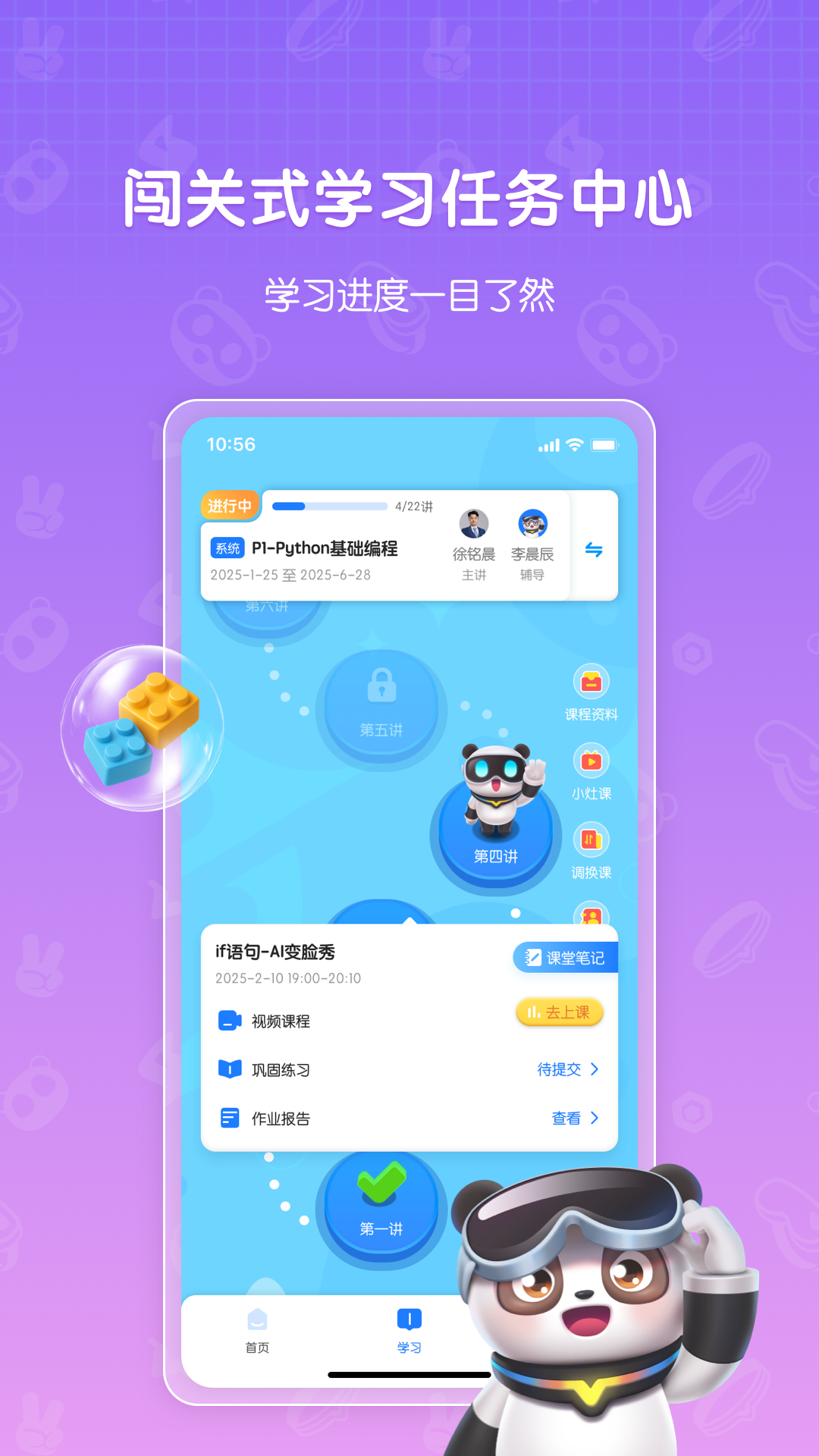 精彩截图-敦敦编程2025官方新版