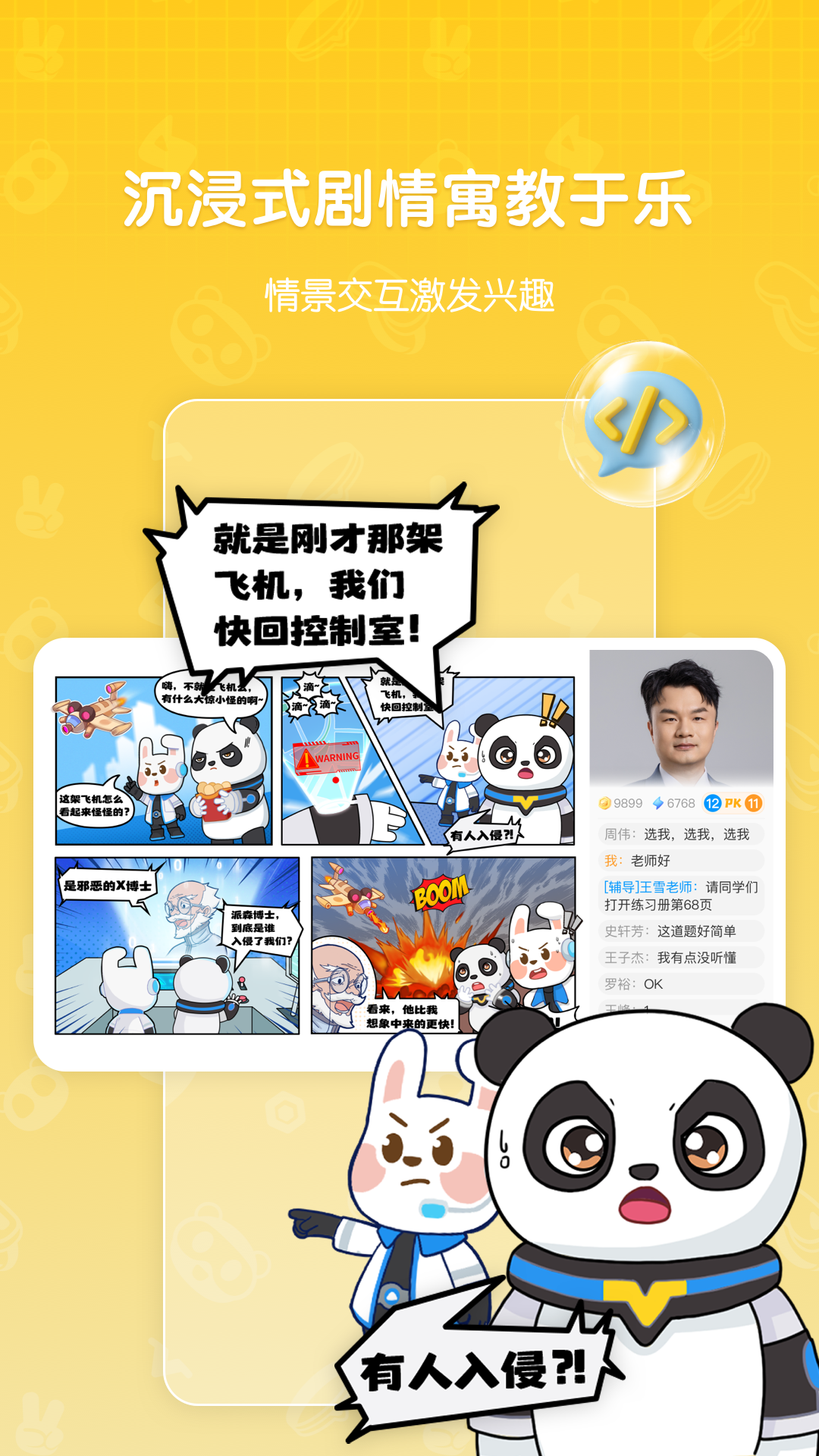 精彩截图-敦敦编程2025官方新版