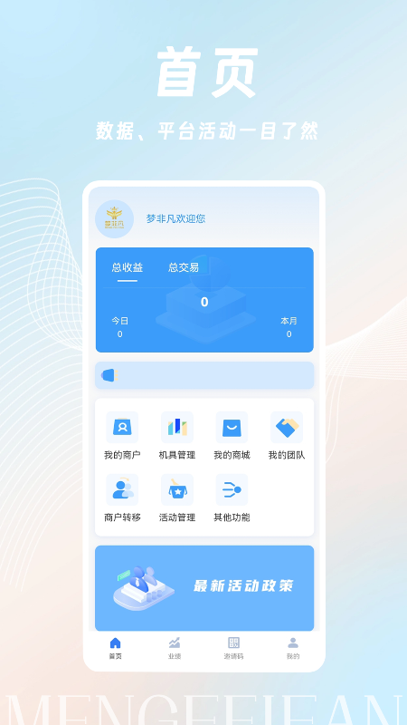 精彩截图-梦非凡2026官方新版