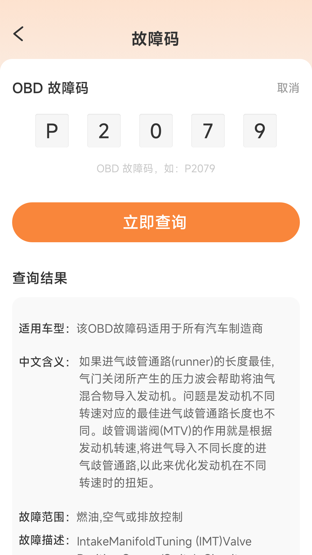 顺风车主免佣助手 截图 4