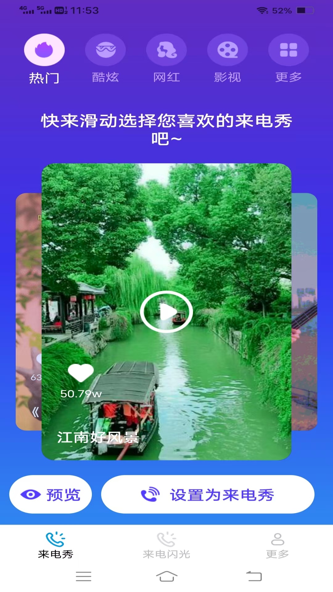精彩截图-妙音秀2025官方新版