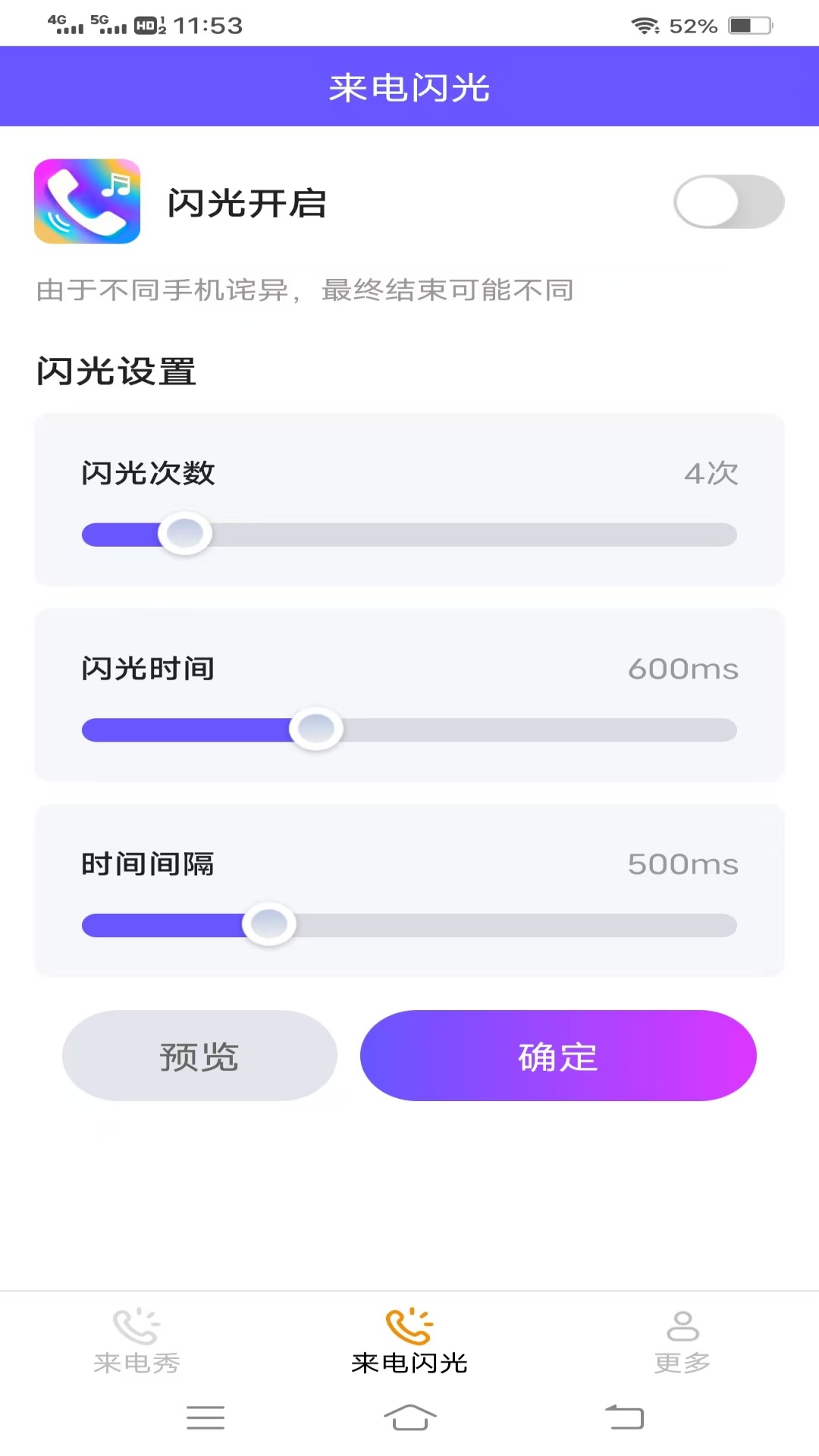 精彩截图-妙音秀2025官方新版