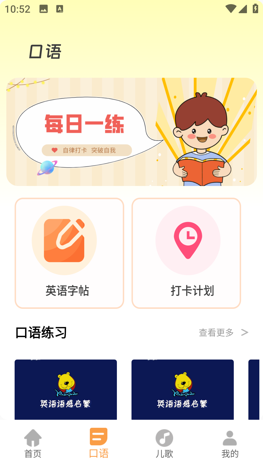 精彩截图-培生幼儿英语2026官方新版