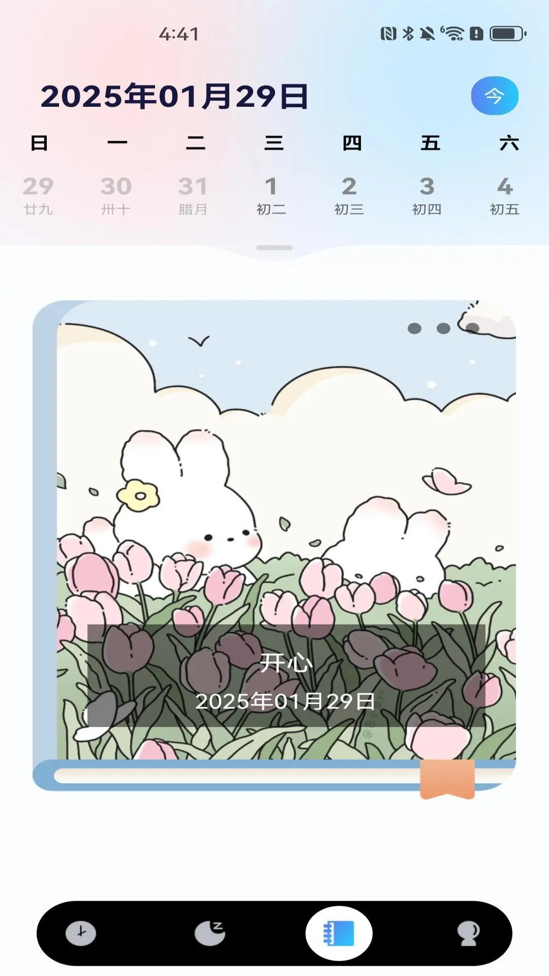 精彩截图-准时闹钟助手2026官方新版