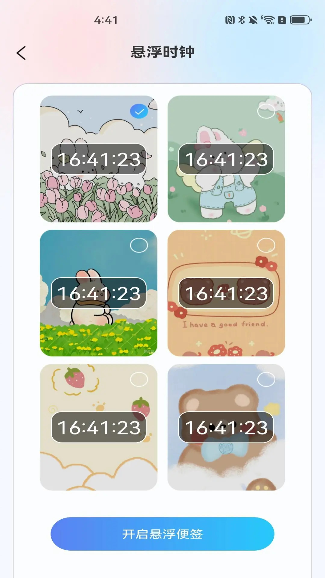 精彩截图-准时闹钟助手2026官方新版