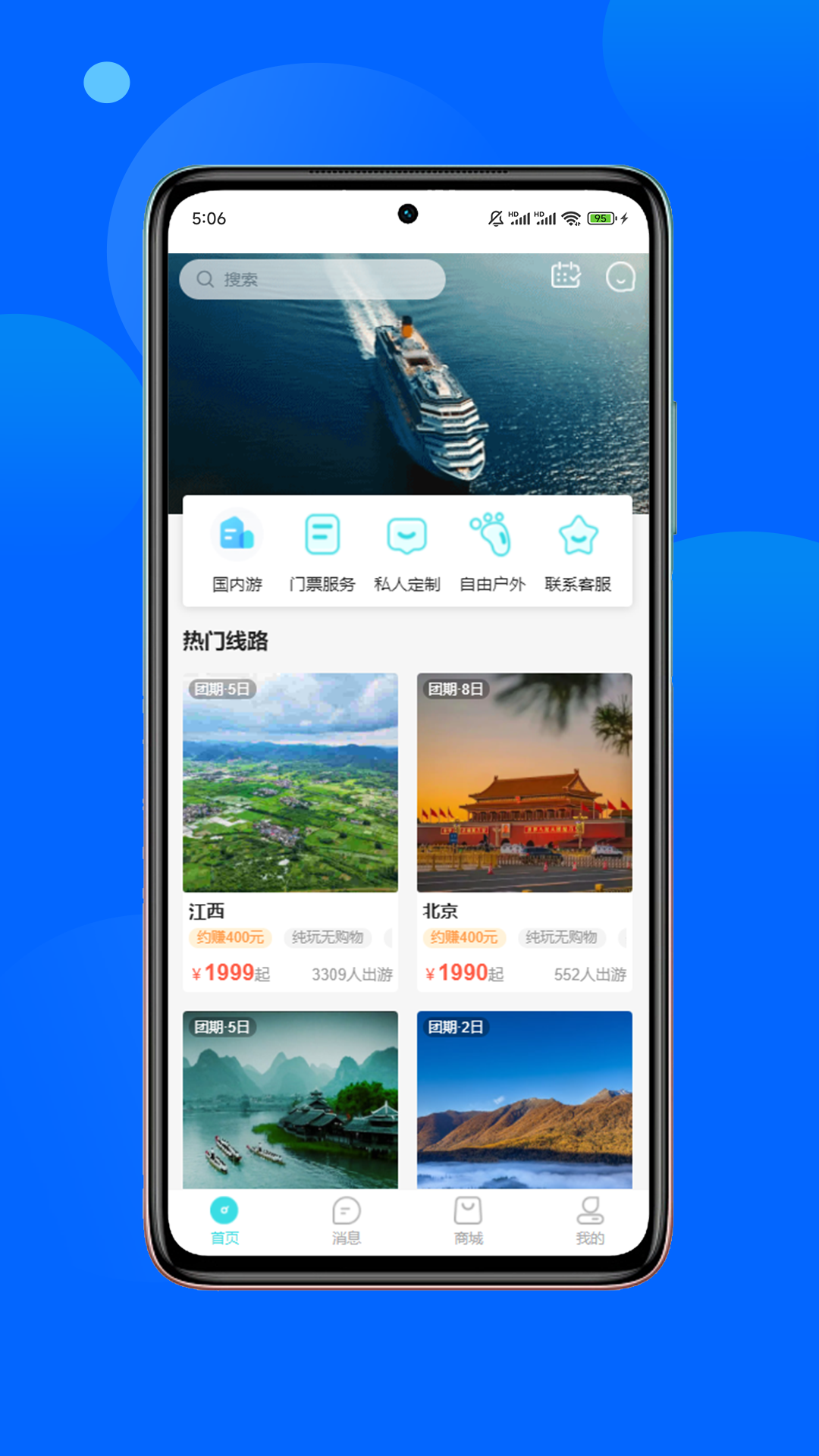 精彩截图-春辉旅游2025官方新版