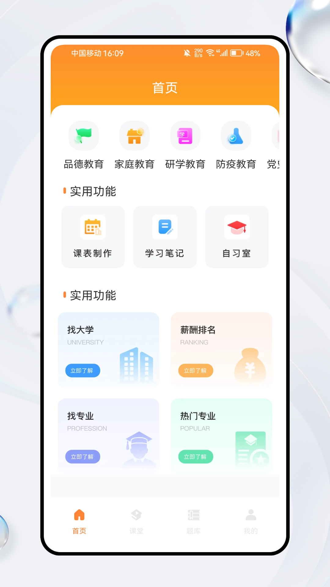 精彩截图-小麦校讯通2026官方新版