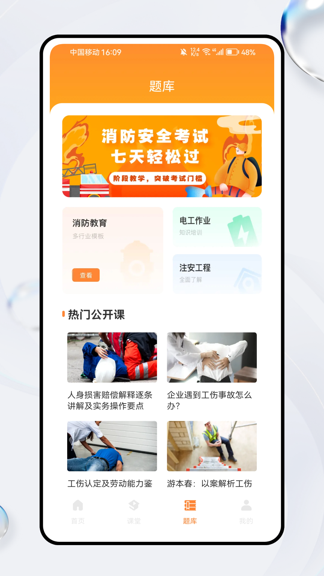 精彩截图-小麦校讯通2026官方新版