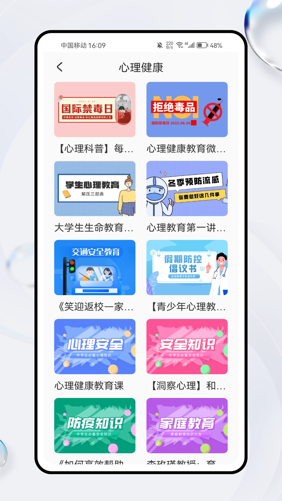 精彩截图-小麦校讯通2026官方新版