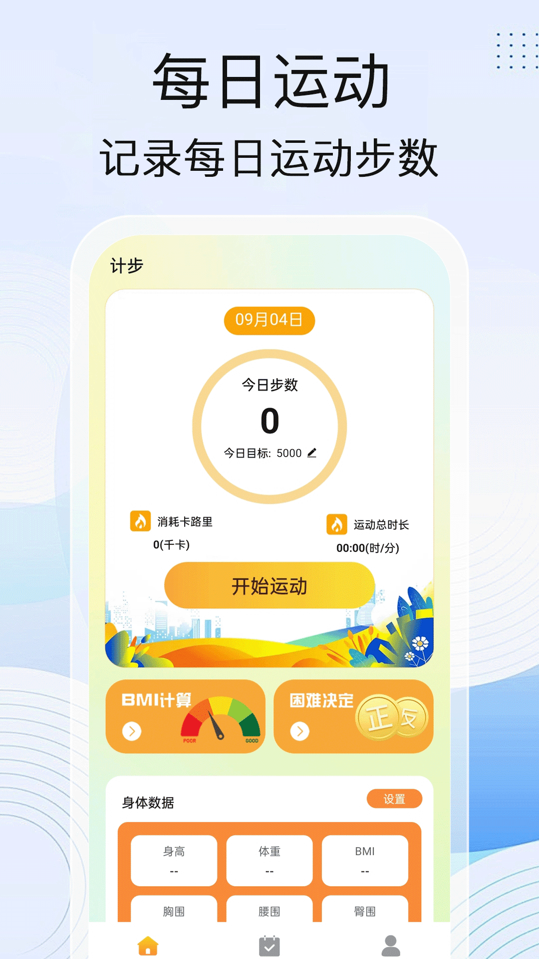 精彩截图-步步生金2025官方新版