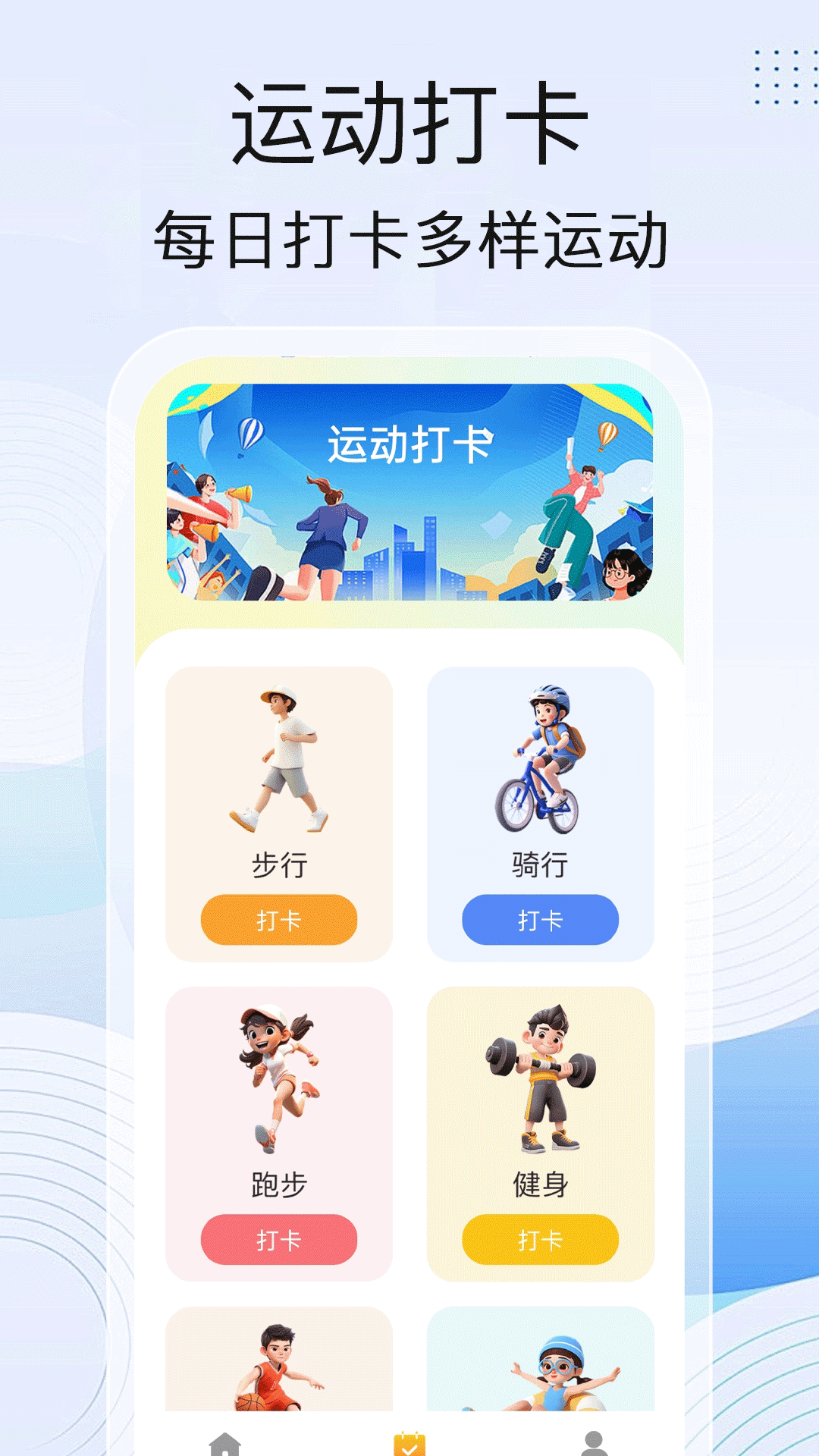 精彩截图-步步生金2025官方新版