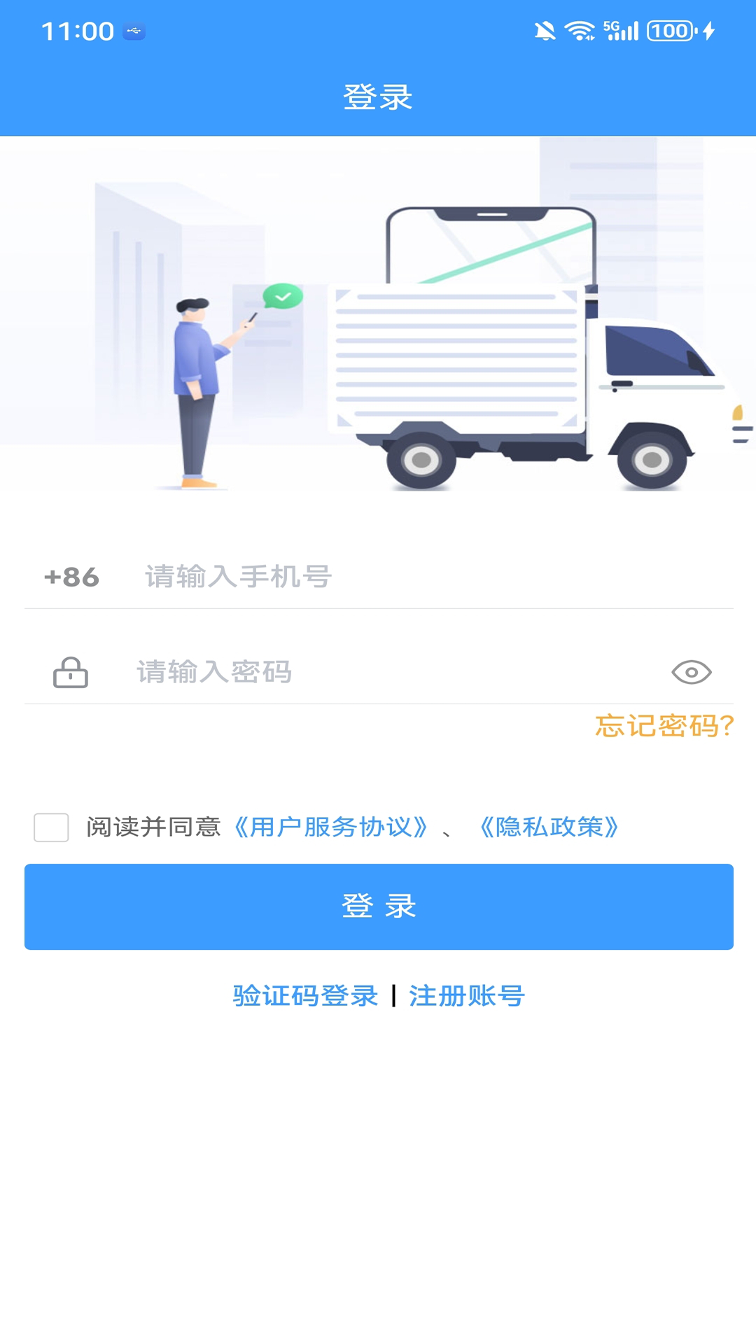 精彩截图-马上到货运2025官方新版