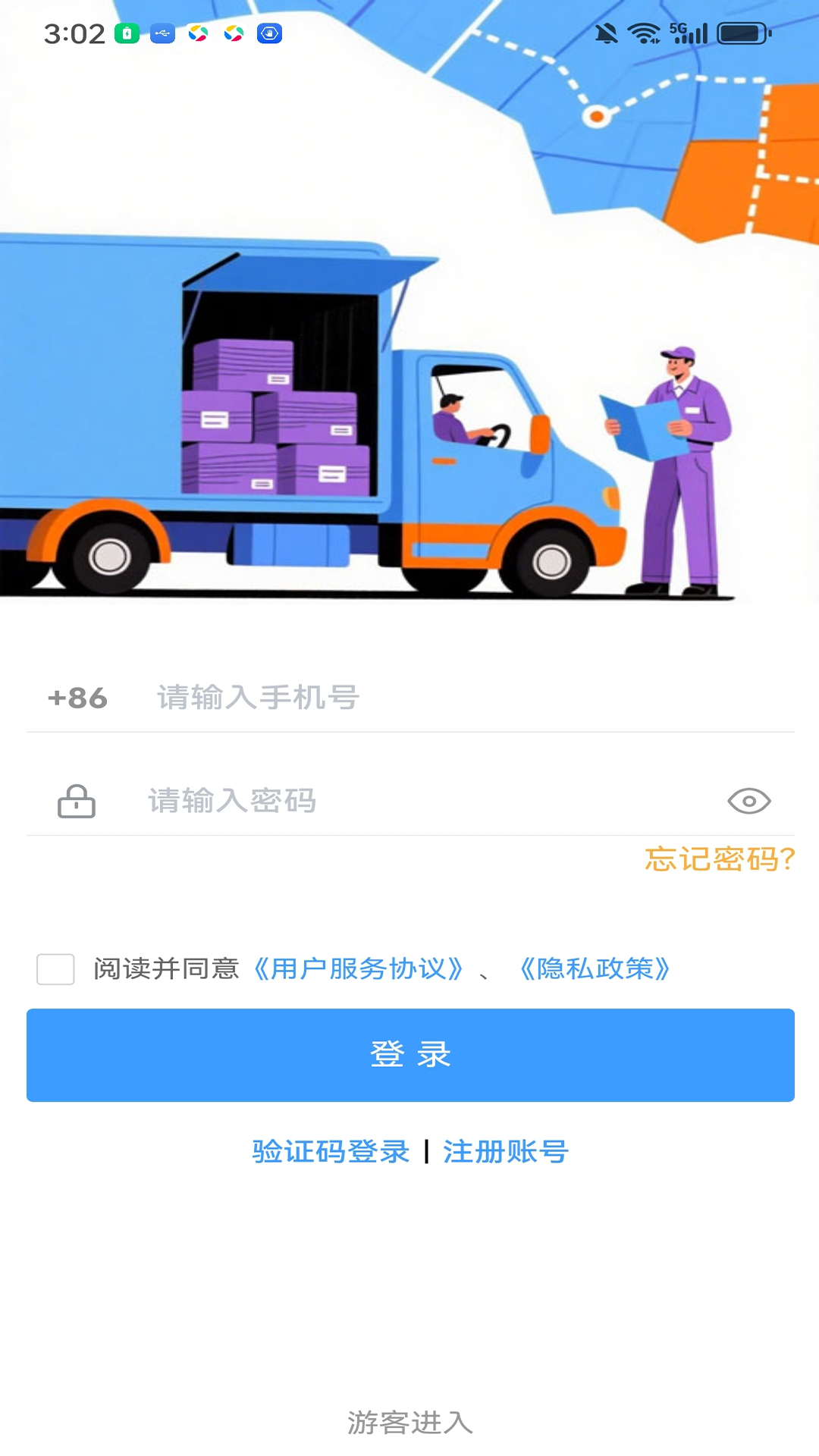 精彩截图-马上到货运2026官方新版