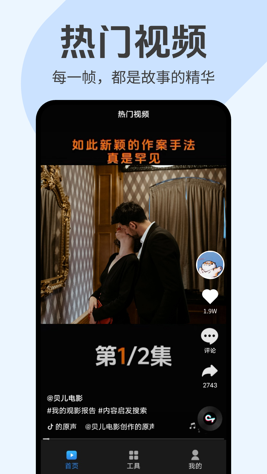 精彩截图-趣刷短视频2025官方新版