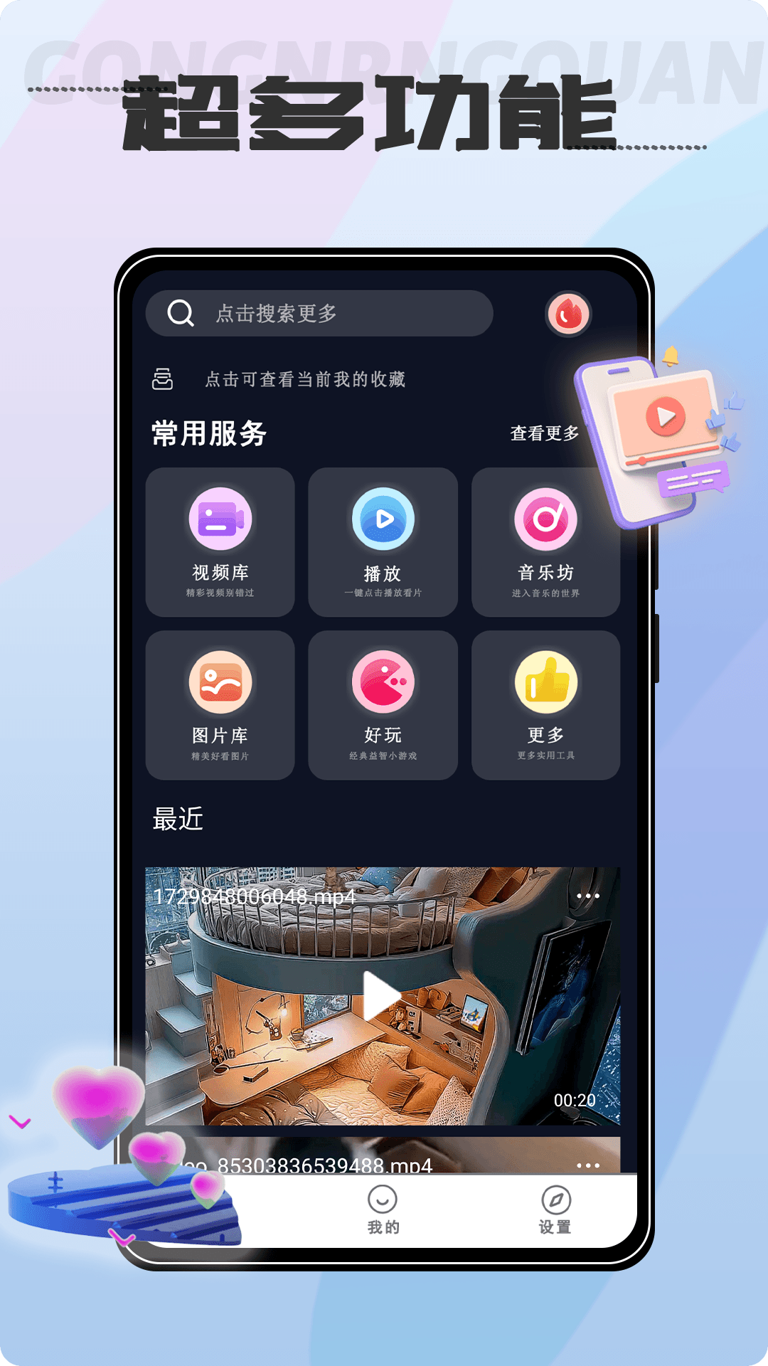 精彩截图-片多多2026官方新版
