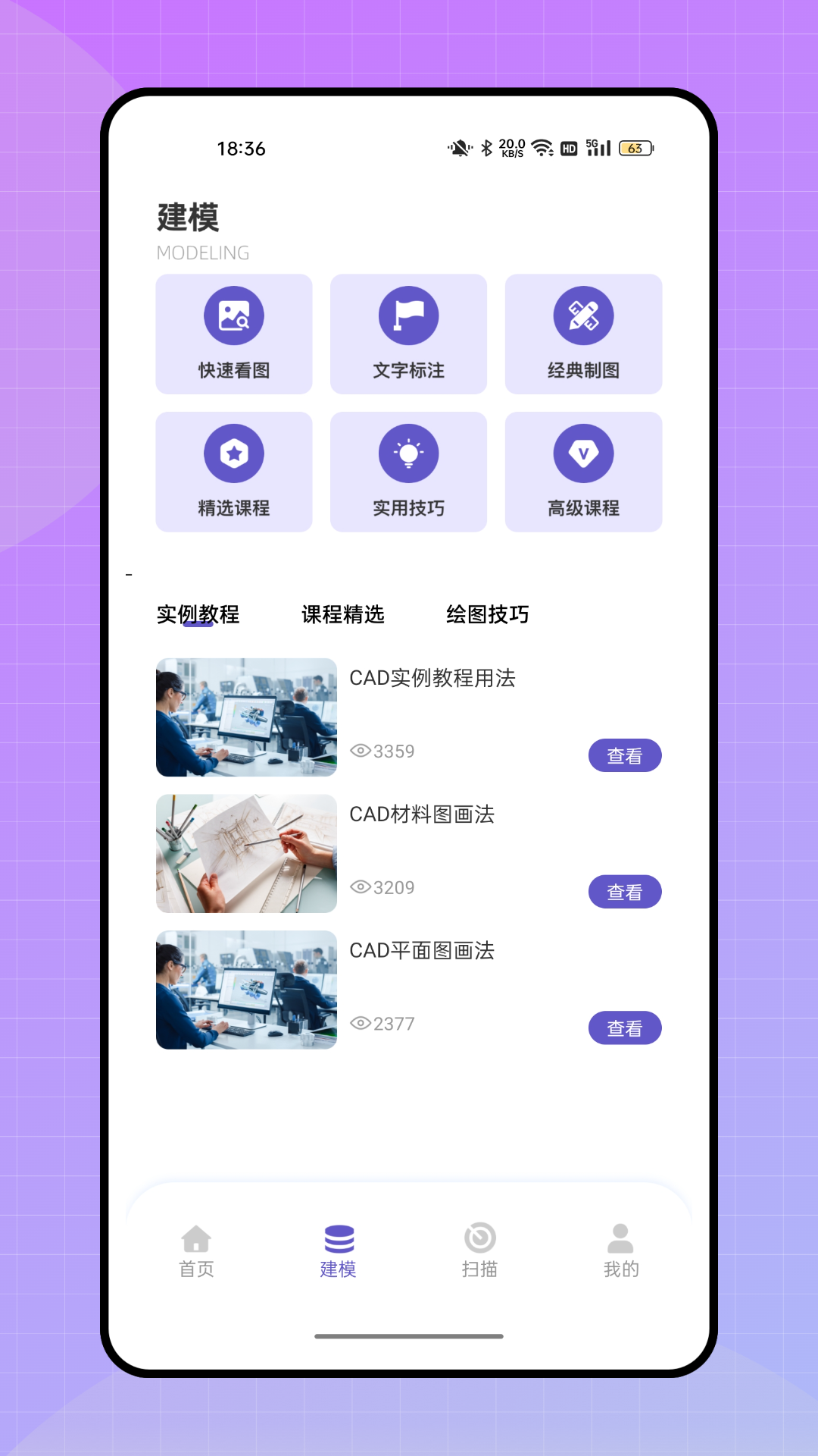 精彩截图-3D 计算器2025官方新版