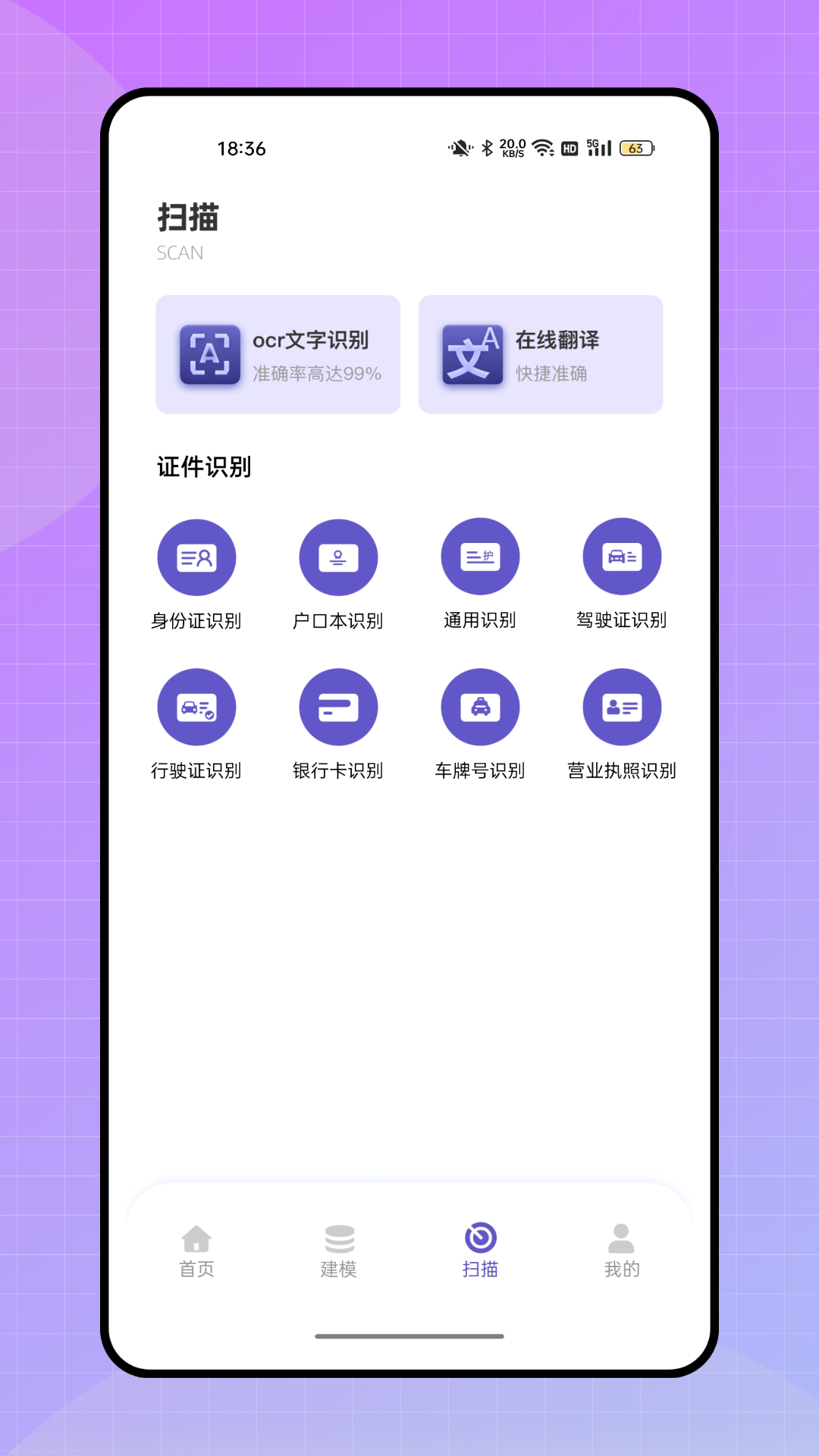 精彩截图-3D 计算器2025官方新版