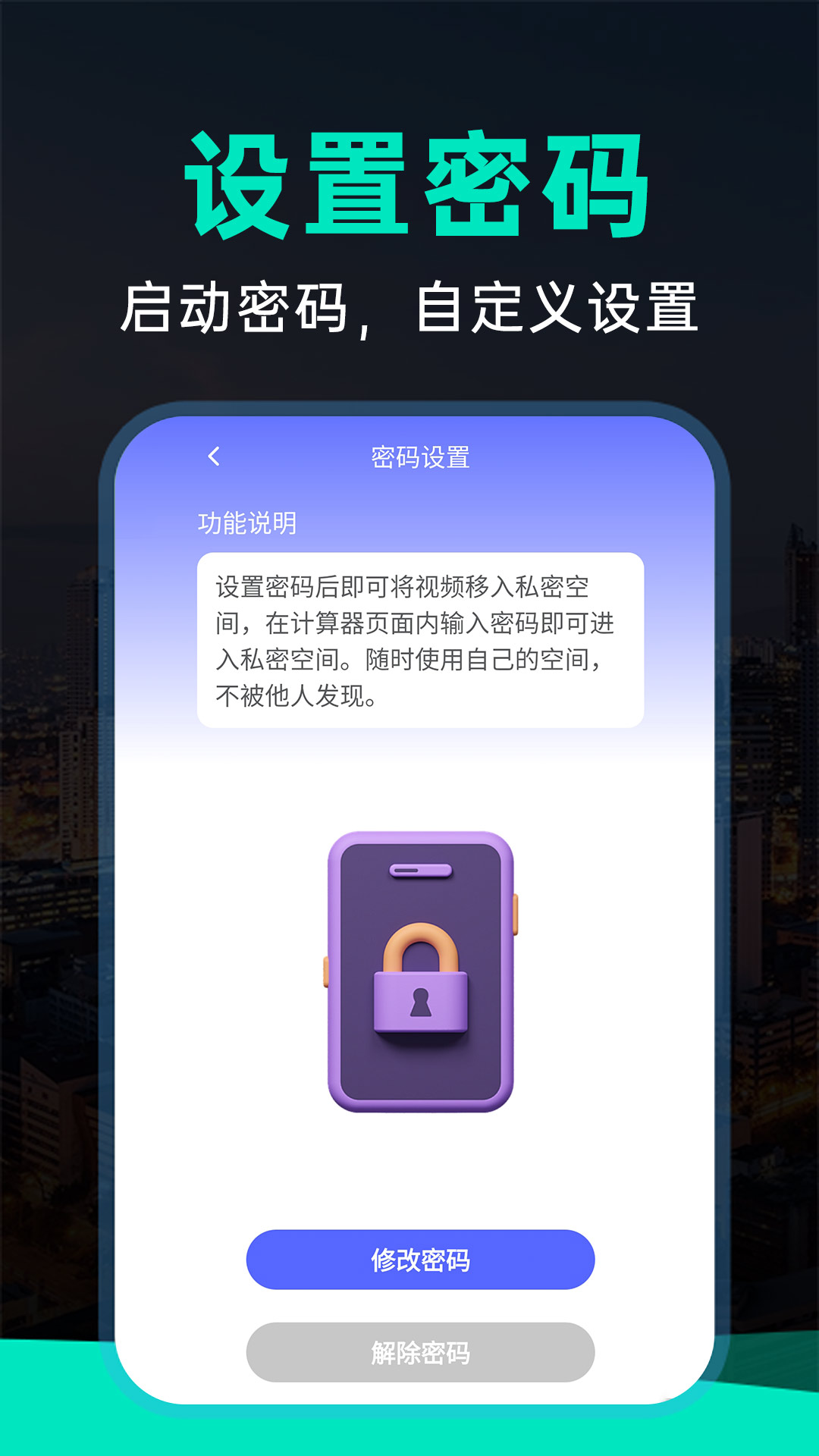 精彩截图-免费私密相册2025官方新版