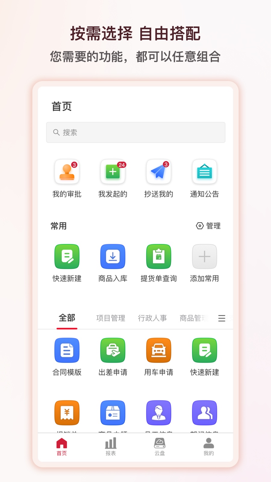 精彩截图-矢量智云2026官方新版