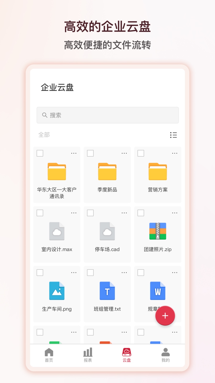 精彩截图-矢量智云2026官方新版