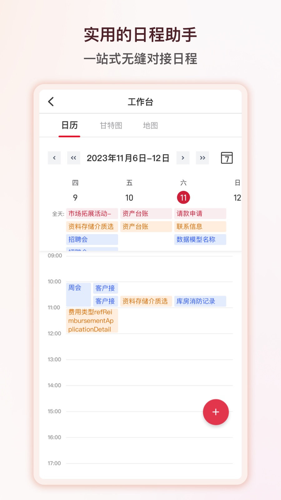 精彩截图-矢量智云2026官方新版
