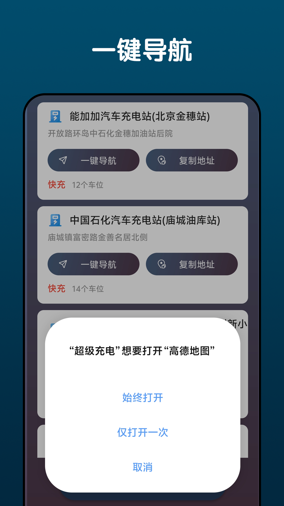 精彩截图-超级省电2025官方新版
