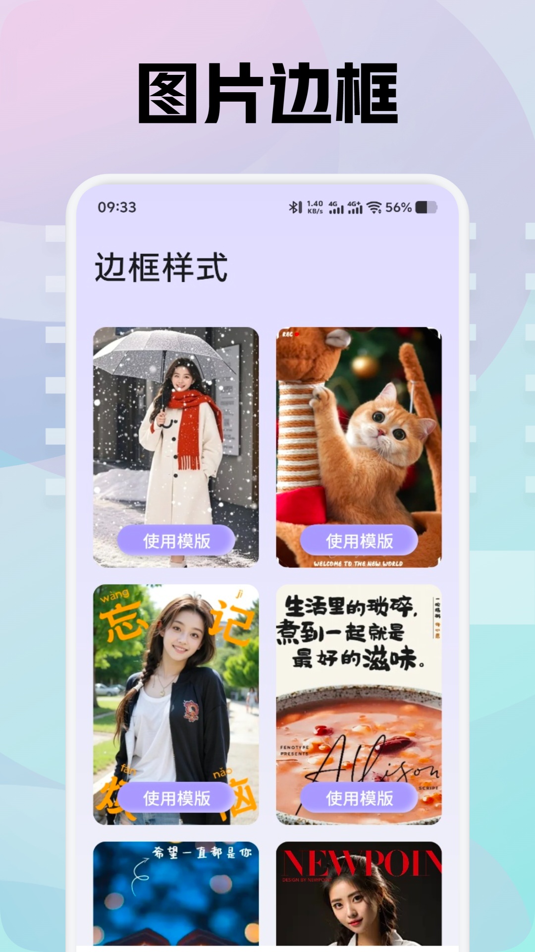 精彩截图-扶摇2026官方新版