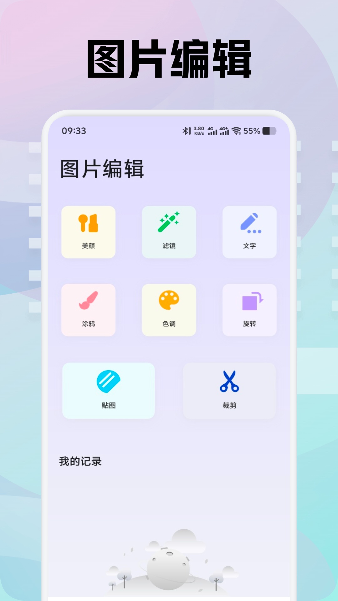 精彩截图-扶摇2026官方新版