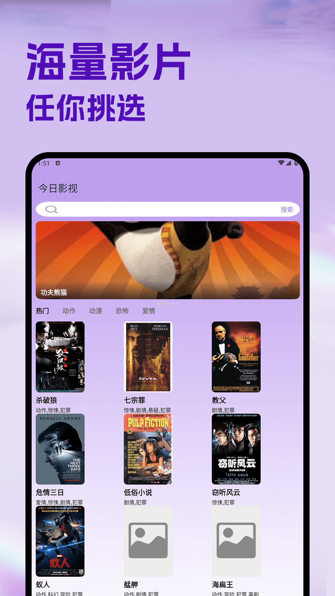 精彩截图-今日影视2026官方新版