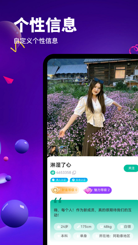 精彩截图-知颜2025官方新版