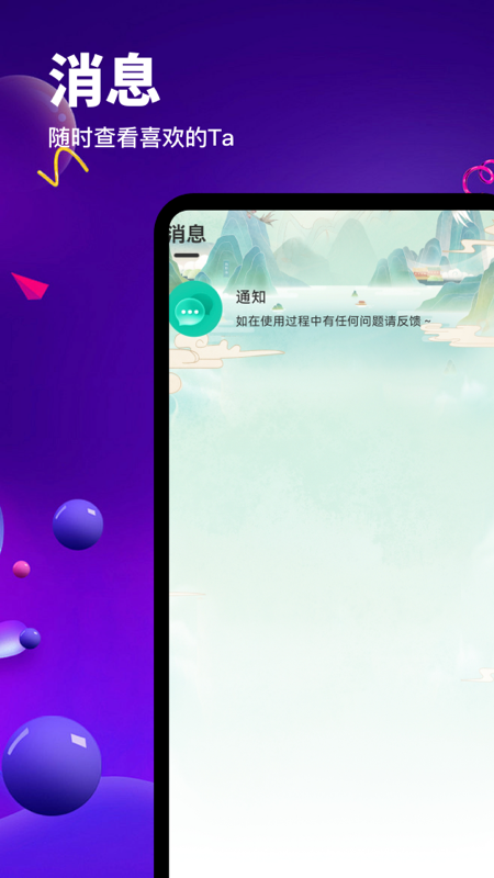 精彩截图-知颜2025官方新版
