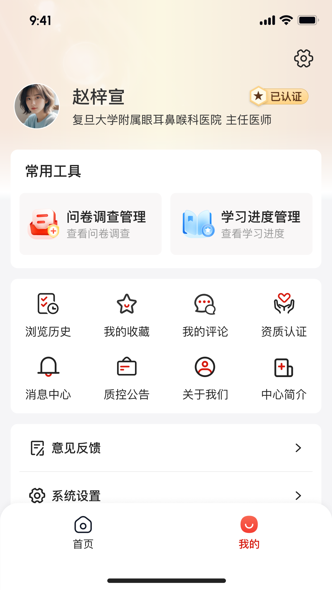 精彩截图-ENT质控2026官方新版