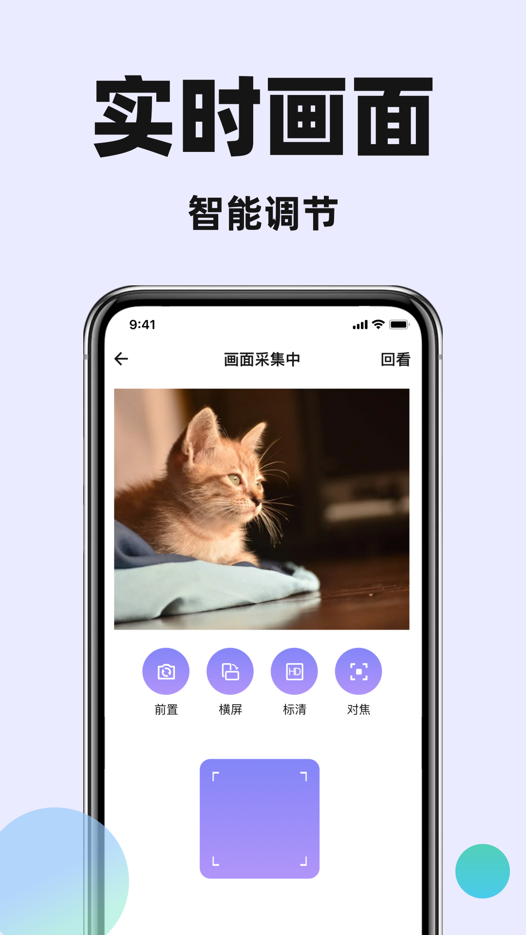 精彩截图-手机监控在线看家2026官方新版