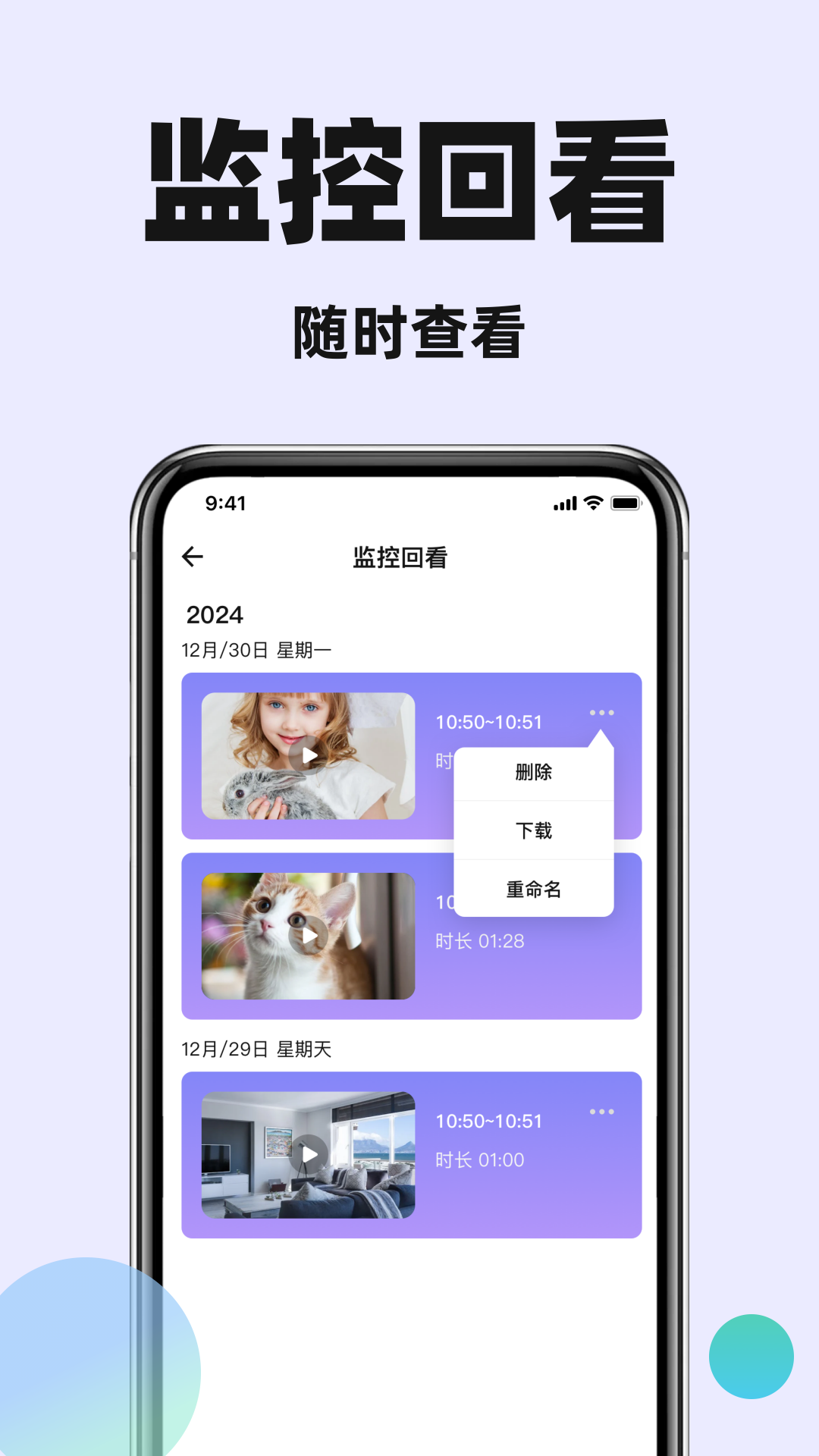 精彩截图-手机监控在线看家2026官方新版
