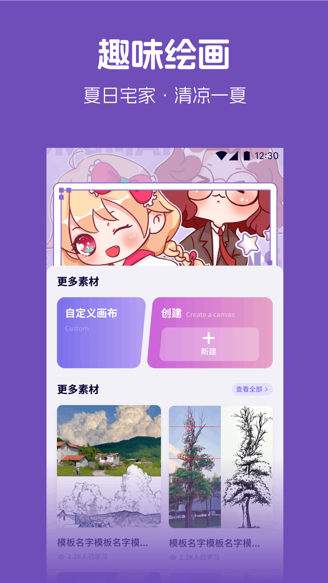 精彩截图-colamangan壁纸2026官方新版