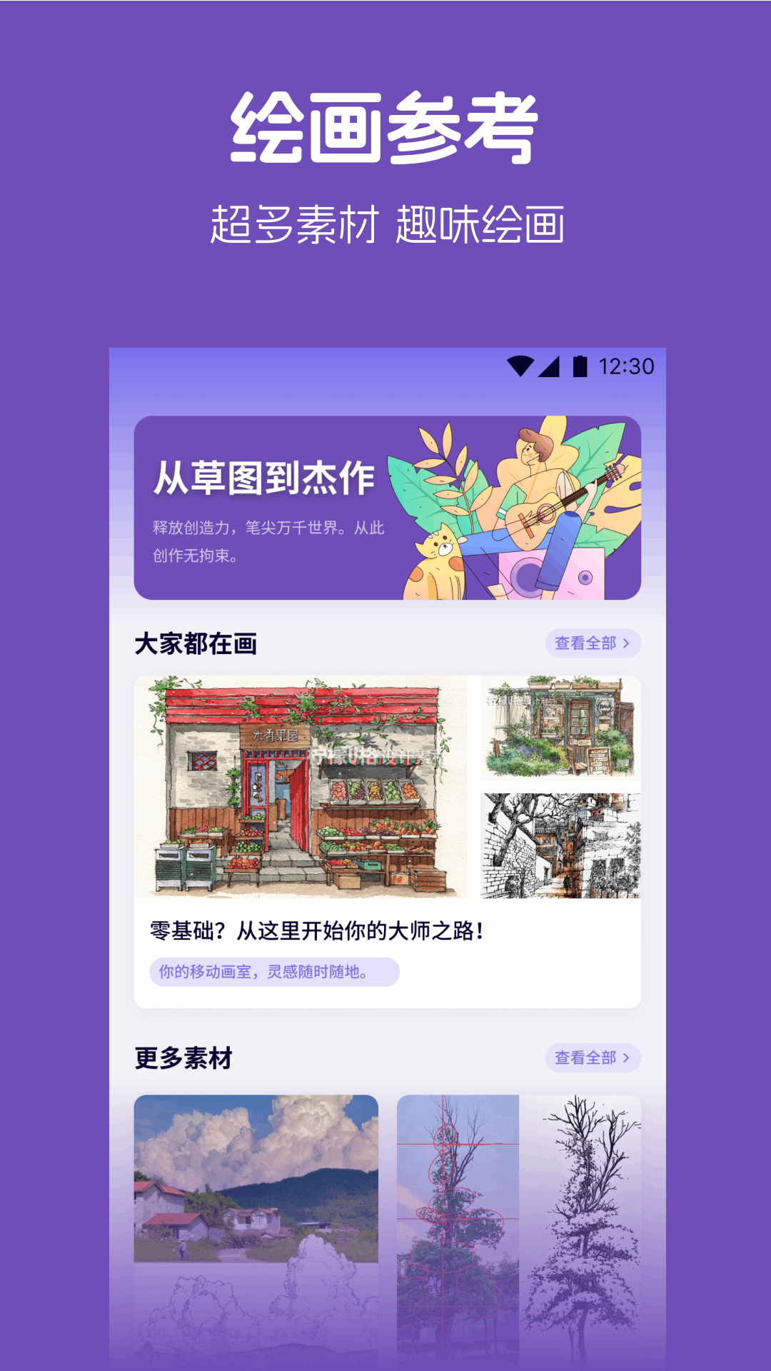 精彩截图-colamangan壁纸2026官方新版