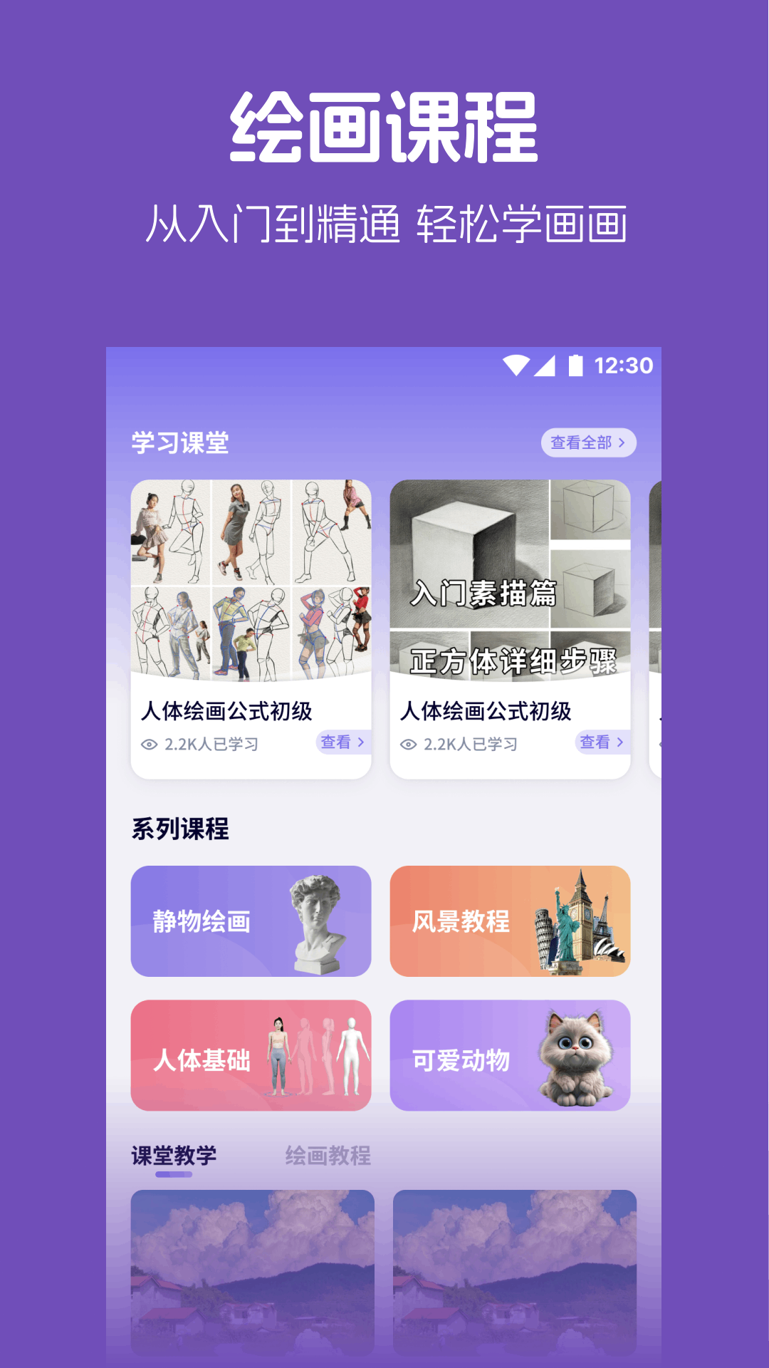 精彩截图-colamangan壁纸2026官方新版