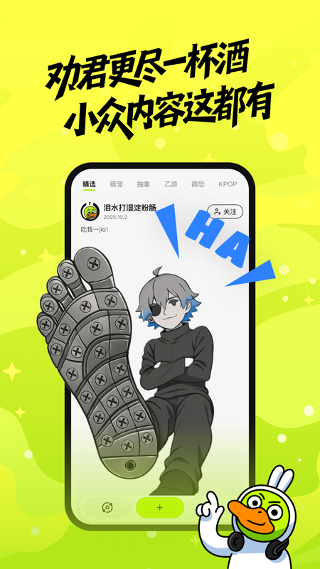 精彩截图-兔兔鸭-AI画图二创梗图2026官方新版