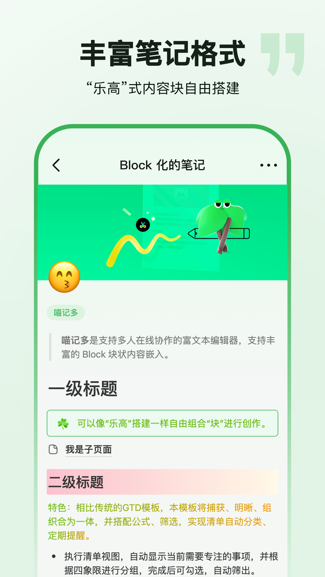 精彩截图-喵记多2026官方新版